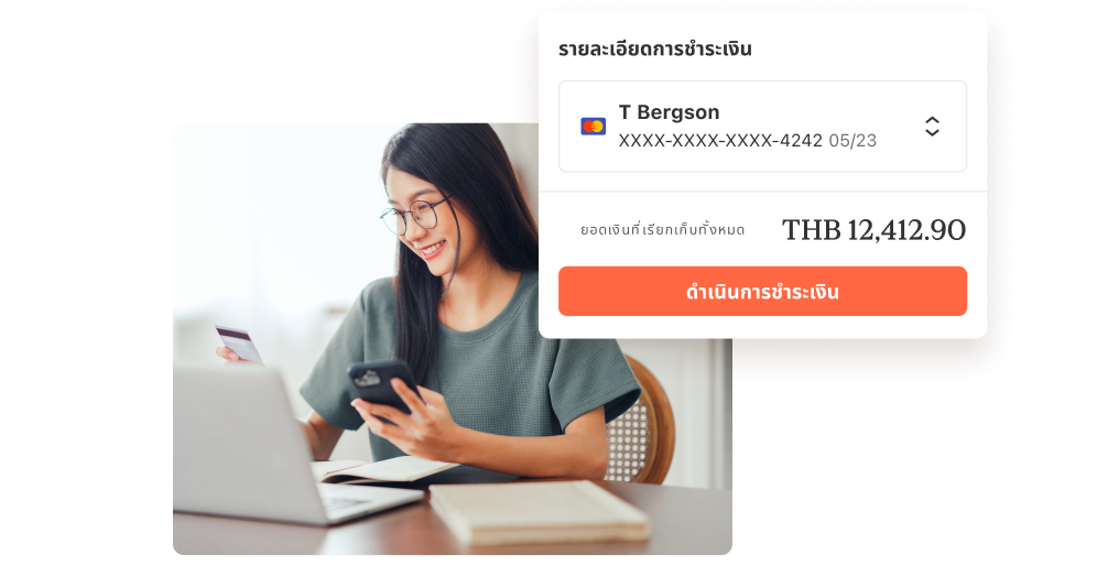 โซลูชันการดำเนินการชำระเงินของโรงแรม